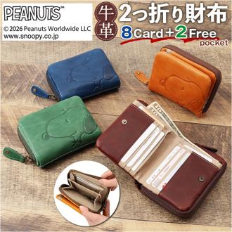 スヌーピー 財布 二つ折り 通販 SNOOPY 73167 レザー 本革 牛革 二つ折り財布 2つ折り財布 お財布 レディース ラウンドファスナー 大容量 小銭入れあり かわいい おしゃれ 女性 大人 女子 高校生 女の子 中学生 小学生 レディース財布