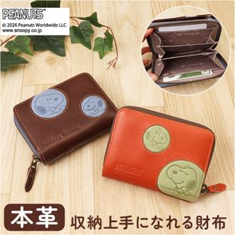 スヌーピー 財布 二つ折り 通販 SNOOPY 73529 レザー 本革 牛革 二つ折り財布 2つ折り財布 お財布 レディース ラウンドファスナー 大容量 小銭入れあり かわいい おしゃれ 女性 大人 女子 高校生 女の子 中学生 小学生 レディース財布