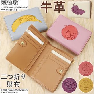 スヌーピー 財布 二つ折り 通販 SNOOPY 73532 レザー 本革 牛革 二つ折り財布 2つ折り財布 お財布 レディース L字ファスナー 大容量 小銭入れあり かわいい おしゃれ 女性 大人 女子 高校生 女の子 中学生 小学生 レディース財布