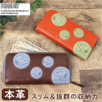 スヌーピー 長財布 大人 通販 SNOOPY 73536 財布 レザー 長サイフ ながさいふ ロングウォレット レディース 大容量 ラウンドファスナー かわいい おしゃれ 小銭入れあり 大きめ 女性 女子 高校生 女の子 中学生 女子高生 レディース財布