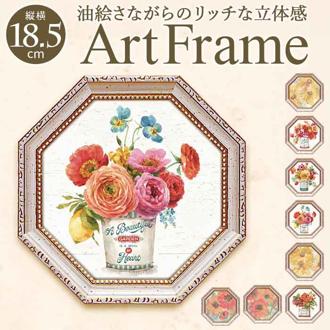 八角 ミニゲル アートフレーム 通販 アートパネル アートボード 八角形アート 壁掛け 壁飾り ミニ アート 絵画 絵 額入り 額付き 卓上 フレーム インテリア おしゃれ 玄関 寝室 リビング トイレ 新築祝い ギフト 贈り物