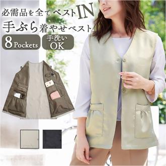 手ぶら ベスト レディース 通販 手ぶらベスト トップス 羽織り羽織 多機能ポケット 8ポケット BENNRI おしゃれ オシャレ 防犯対策 コートイン 旅行 レジャー お散歩 買い物 お出掛け おでかけ アウトドア コジット プレゼント ギフト