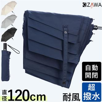 KIZAWA 折りたたみ傘 形状安定 通販 折り畳み傘 自動開閉 自動開閉傘 大きめ 直径 120cm たたみやすい メンズ 超撥水 8本骨 65cm Selfold lupo A65XT-083UI おりたたみ 超軽量 大きめ120 レディース 男女兼用雨傘