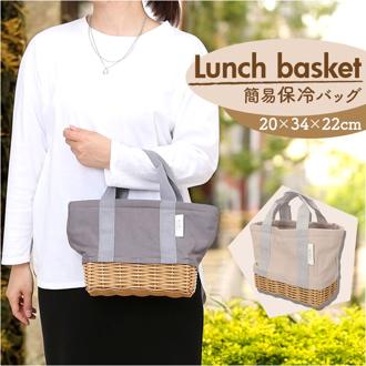NIDO ランチバッグ 保冷 通販 ランチバスケット ランチバック カゴ付きバッグ カゴ付きバック キャンバストート 保冷バッグ 保冷バック トート 手提げ トートバッグ トートバック カゴ付き かご付き nido ニド ナチュラル お弁当グッズ おしゃれ