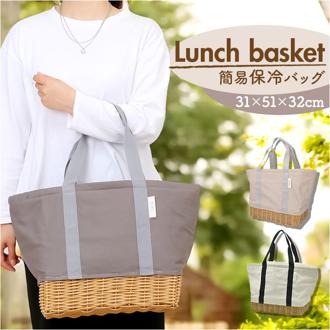 NIDO クーラーバスケット 通販 ランチバッグ ランチバック カゴ付きバッグ カゴ付きバック キャンバストート 保冷バッグ 保冷バック トート 手提げ トートバッグ トートバック カゴ付き かご付き nido ニド ナチュラル お弁当グッズ おしゃれ