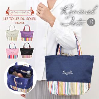 Les Toiles Du Soleil トート S 通販 トートバッグ トートバック 手提げ 手提げバッグ 手提げバック かわいい 可愛い 小ぶり 小さめ レトワール デュ ソレイユ リボン カジュアル 上品 カラフル お出かけ おでかけ 通学 通勤