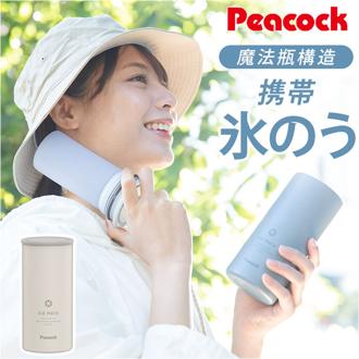 ピーコック 氷嚢 ABB-L30 通販 peacock アイスパック 氷のう アイスバッグ ひょうのう スポーツ アイシング シリコン製 シリコーン 大きめ 長時間 保冷剤 通学 通勤 アウトドア ピーコック魔法瓶 冷却グッズ 暑さ対策用品 健康グッズ