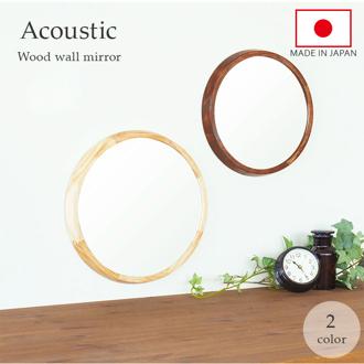 鏡 壁掛け おしゃれ 通販 丸 ミラー 銀引き鏡 天然木 Acoustic アコウスティック ウッドウォールミラー 木枠 壁掛けミラー ナチュラル 円形 丸型 木目 PalaDec パラデック インテリア