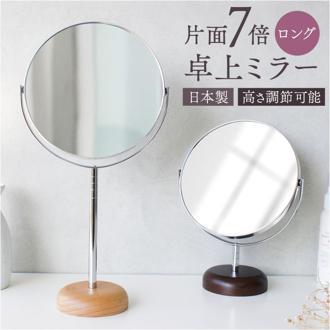卓上ミラー 拡大鏡 7倍 AC-67L 通販 日本製 鏡 ミラー 卓上 化粧鏡 スタンドミラー 卓上かがみ 卓上鏡 両面 メイクミラー 両面鏡 片面拡大鏡 おしゃれ メイク 化粧 天然木 シンプル 丸 Acoustic アコウスティック インテリア