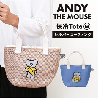 ネズミのandy バッグ 通販 保冷バッグ ランチバッグ 保冷バック ランチトート お弁当袋 保冷トートバッグ 小さめ トートバック ねずみのANDY グッズ メッシュ保冷トートM お弁当 キャラクター かわいい おしゃれ お弁当グッズ 弁当用品