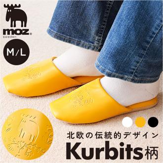 moz モズ スリッパ 室内 通販 Kurbits ルームスリッパ 室内履き 来客用 レディース メンズ おしゃれ かわいい トイレスリッパ オシャレ シンプル ユニセックス クルビッツ 北欧雑貨 ブランド インテリア 小物 雑貨 可愛い