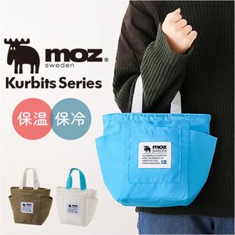 moz モズ ランチバッグ 保冷 通販 Kurbits ランチトート サブバッグ ランチバック ミニトート トート トートバッグ トートバック レディース ナイロン はっ水 撥水 ポケット かわいい お出かけ 北欧雑貨 ブランド 弁当 お弁当 弁当箱