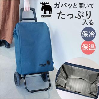 ショッピングカート おしゃれ 通販 モズ moz ショッピングキャリー キャリーカート 買い物 保冷バッグ 大容量 キャリーバッグ キャリー カート 保冷バック がま口 36L フック付き おしゃれ 北欧 がまぐち ガマグチ 静音 2輪 軽量 軽い バッグ 小物