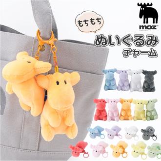 moz キーホルダー ぬいぐるみ モズ 通販 ぬいぐるみチャーム バッグチャーム キーチャーム ぬいぐるみキーホルダー チャーム 大人 かわいい 北欧 エルク 可愛い 北欧雑貨 キャラクター おしゃれ プチギフト 贈り物 バッグ用アクセサリー