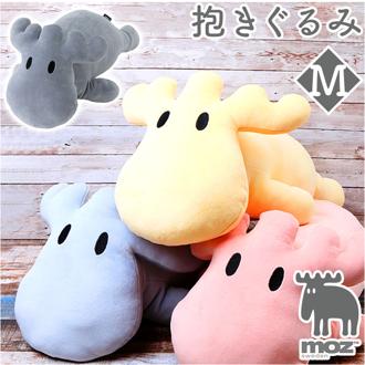 moz 抱き枕 モズ 通販 抱きまくら ぬいぐるみ だきまくら 抱きぐるみ Mサイズ 柔らかい 北欧 エルク おしゃれ かわいい 可愛い アニマル 動物 キャラクター 寝室 子供部屋 添い寝 ギフト インテリア ファブリック テキスタイル
