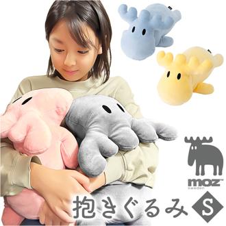 moz 抱き枕 モズ 通販 抱きまくら ぬいぐるみ だきまくら 抱きぐるみ Sサイズ 柔らかい 北欧 エルク おしゃれ かわいい 可愛い アニマル 動物 キャラクター 寝室 子供部屋 添い寝 ギフト インテリア ファブリック テキスタイル