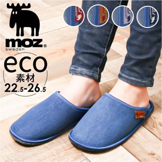 モズ スリッパ moz 通販 環境に配慮したデニムスリッパ ルームシューズ ルームスリッパ ルームサンダル 室内履き 北欧 北欧雑貨 メンズ レディース おしゃれ かわいい 内履き オールシーズン 室内 前閉じスリッパ ユニセックス 日用品 インテリア