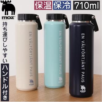 モズ 水筒 moz 通販 ステンレスボトル 710ml マイボトル 広口 マグボトル 保冷 保温 ハンドル付 マグ 男の子 女の子 大人 北欧 北欧雑貨 ステンレス おしゃれ かわいい メンズ レディース 日用品雑貨 日用品 インテリア