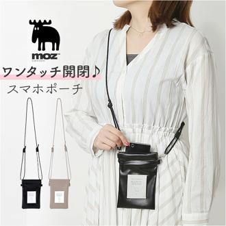 モズ ショルダーバッグ 通販 スマホポーチ バネ口 ミニショルダー タテ型 スマホショルダーバッグ スマホ ショルダー レディース メンズ おしゃれ シンプル 北欧 ブランド 大人かわいい 大人可愛い 旅行 おでかけ 散歩 通勤 通学 サブバッグ 男女兼用バッグ