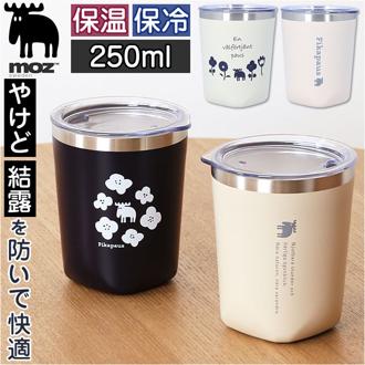 モズ タンブラー moz 通販 サーモタンブラー 250ml コップ 保冷 保温 コンパクトタンブラー 北欧 北欧雑貨 ステンレス おしゃれ かわいい メンズ レディース ふた付き 蓋付き ギフト キッチン用品 台所用品 日用品 雑貨 インテリア