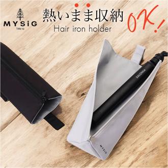 ヘアアイロンケース 吊り下げ 通販 ヘアアイロン収納 ヘアアイロンホルダー ヘアアイロンポーチ ヘア アイロン 収納 ケース ポーチ 旅行 トラベル 洗面所 耐熱 持ち運び 携帯 出張 修学旅行 シンプル MYSiG ミューシグ 旅行用品