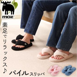 moz モズ スリッパ 室内 通販 Kurbits ルームスリッパ 室内履き パイルスリッパ 鼻緒 パイル レディース メンズ おしゃれ かわいい オシャレ ユニセックス 春 夏 秋 冬 シンプル 北欧雑貨 ブランド インテリア 小物 雑貨 可愛い