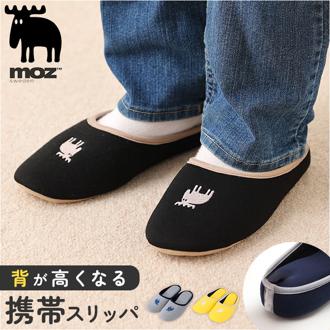 moz モズ スリッパ 携帯用 通販 Kurbits ルームスリッパ 室内履き 携帯スリッパ 室内 ヒールスリッパ 4cm レディース メンズ おしゃれ 大人 かわいい オシャレ シンプル ユニセックス 入学式 卒業式 北欧雑貨 ブランド インテリア 可愛い