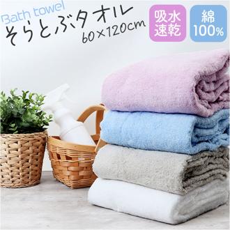 バスタオル 日本製 通販 そらとぶタオル エアーコットン 綿 コットン 柔らかい 60x120cm 吸水 速乾 ナチュラル 軽い 女性 赤ちゃん 羽毛落ちが少ない フェイスケア ヘアケア タオル 通気性 おしゃれ かわいい ギフト