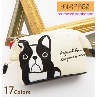 化粧ポーチ FLAPPER フラッパー 通販 かわいい 可愛い レディース 女の子 小物入れ 小物整理 キャラクター ペンケース ビジョン フリーゼ コスメポーチ 犬 いぬ わんこ ドッグ もこもこ ふわふわ 化粧品収納 メイクケース 口金ポーチ メイクポーチ メイク道具