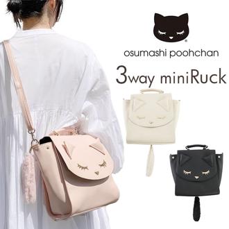 リュック ねこ 通販 ミニリュック デイパック バックパック 3WAYリュック ミニリュックサック ショルダーバッグ 手提げ ショルダーバック ハンドバッグ レディース 女性 女の子 カバン かばん 鞄 かわいい 可愛い おしゃれ オシャレ ギフト プレゼント