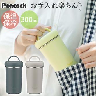 ピーコック Peacock タンブラー AEB-30 通販 水筒 300ml ステンレスボトル ダイレクトボトル マイボトル 保温 保冷 ミニボトル 小さめ 直飲み 子供 大人 おしゃれ キッチン用品 魔法瓶 スポーツドリンク対応 洗いやすい シンプル 無地