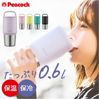 マグボトル 洗いやすい 600ml 通販 ステンレスボトル 直飲み水筒 スクリューボトル 直のみ マグ 食洗機対応 食洗器 ステンレス ハンドル付き 保冷 保温 おしゃれ ピーコック魔法瓶 大人用水筒 お弁当グッズ 弁当用品 キッチン用品