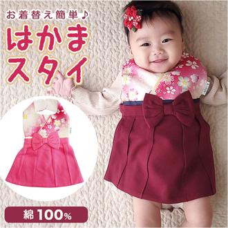 ベビー はかま スタイ 通販 Aenak アエナック ベビースタイ 女の子 よだれかけ エプロン ベビー服 袴 柄 前掛け フォーマル 赤ちゃん 和装 和服 かわいい お宮参り 小物 お食い初め お正月 綿100%