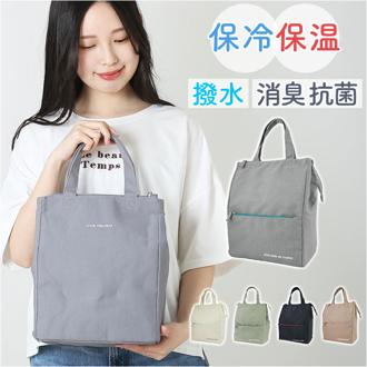 At First アットファースト ランチバッグ 大容量 通販 ランチバック ランチトート トートバッグ トートバック トート 手提げ 保冷ランチバッグ 保冷バッグ 保冷ランチバック 保冷バック 保冷保温 撥水 ゴムバンド スクエア ポケット 通勤 通学