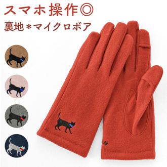 クロダ 手袋 レディース 通販 グローブ 手ぶくろ 暖かい かわいい ねこ スマートフォン対応 スマホ 指が出る 通勤 通学 アクリル 防寒 プレゼント ギフト 女性用 女子 KURODA AF65105L8 ファッション小物 ファッション雑貨 レディース手袋