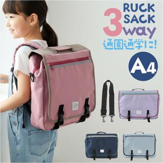 レッスンバッグ リュック 通販 横型 リュックサック 習い事バッグ 3way バッグ ショルダー トート 塾バッグ キッズバッグ 子供 バック 鞄 かばん カバン a4 大容量 アットファースト 小学生 キッズ 女の子 男の子 撥水 ピアノ かわいい おしゃれ
