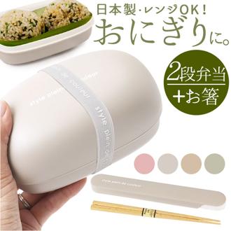 At First アットファースト 弁当箱 箸 セット 通販 日本製 お弁当箱 ランチボックス お箸 箸ケース はし 箸付き 箸箱 はし箱 カトラリー ランチ Colors カラーズ レディース メンズ ユニセックス 男女兼用 おしゃれ かわいい 可愛い