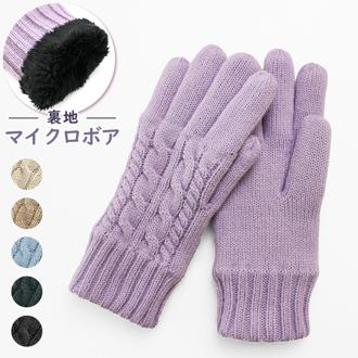 クロダ 手袋 レディース 通販 グローブ 手ぶくろ 暖かい かわいい 可愛い 通勤 通学 ケーブルニット おしゃれ シンプル 防寒 プレゼント ギフト 女性用 女子 KURODA AF91005L8 ファッション小物 ファッション雑貨 レディース手袋