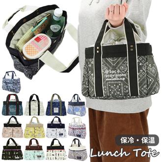 ランチバッグ 保冷 保温 通販 大きめ ランチトート トートバッグ 大容量 撥水 はっ水 巾着 猫 ねこ バンダナ ペットボトル お弁当 ランチ 通勤 通学 弁当袋 おしゃれ シンプル At First