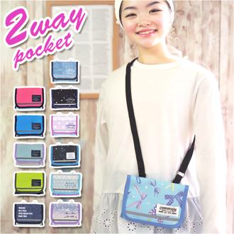 At First アットファースト 移動ポケット キッズ 通販 ポケットバッグ ポケットバック ティッシュケース ウエストホルダー ポケットポーチ 付けポケット 携帯ポーチ マルチポッケ ポシェット ショルダーバッグ ショルダーバック ショルダー 2Way ハンカチ ティッシュ 携帯