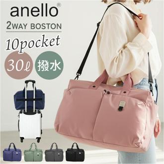 アネロ ボストンバッグ anello AGB5002 通販 ボストンバック 旅行バッグ ショルダーバッグ 修学旅行 斜めがけバッグ 肩掛け レディース メンズ 大容量 軽量 軽い 撥水 ポケット 多い キャリーオン NEW STANDARD レディースバッグ