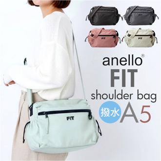 アネロ ショルダーバッグ anello AGB5122 通販 ショルダーバック 斜めがけバッグ レディース 大人 メンズ 大きめ A5 大容量 軽量 軽い 旅行 撥水 アウトドア おしゃれ シンプル 無地 LYRA ライラ FIT レディースバッグ