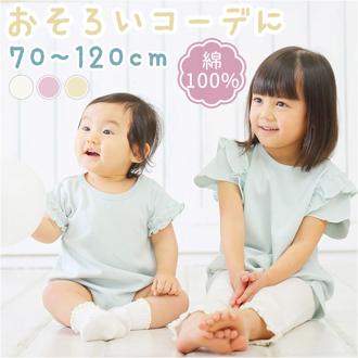 アエナック Aenak Tシャツ キッズ 通販 225004 ベーシック 女児 半袖 シャツ 女の子 赤ちゃん用品 トップス ベビー服 子供服 子ども服 保育園 幼稚園 おしゃれ かわいい 入園準備 ブランド 出産祝い