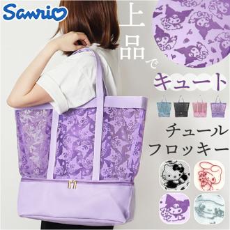 アイプランニング キャラクター 2層 トート 通販 トートバッグ トートバック サブバッグ サブバック 手提げバッグ 手提げバック 手提げ 手提げカバン チュールフロッキー チュール フロッキー キャラ かわいい キッズ サンリオ 子供 こども 子ども