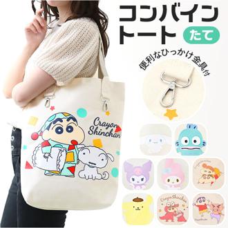 キャラクター トートバッグ 縦 通販 トート 手提げ トートバック 手提げバッグ 手提げバック コンバイントート 縦型 かわいい キッズ 綿 子供 子ども こども キャラ 可愛い