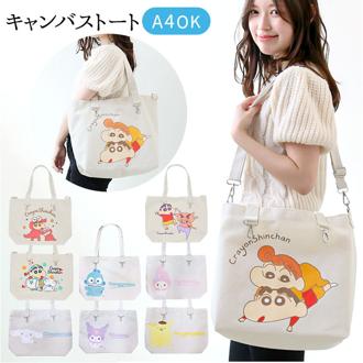 キャラクター トートバッグ 横 通販 トート 手提げ トートバック 手提げバッグ 手提げバック コンバイントート 横型 かわいい キッズ 綿 子供 子ども こども キャラ 可愛い