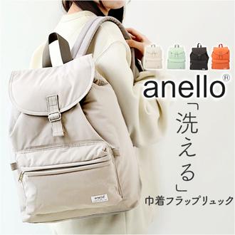 anello アネロ リュック AIM0705 通販 リュックサック バックパック デイパック フラップリュック 巾着リュック 巾着 ソフト 洗濯可能 洗濯可 ポリエステル ブランド ユニセックス 男女兼用 レディース メンズ アウトドア 旅行 トラベル