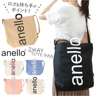 アネロ トートバッグ anello AIS0061Z 通販 Oハンドル 2WAY ショルダーバッグ トートバック バッグ バック ショルダーバック レディース メンズ A4 布 肩掛け ブランド 通学 塾 おしゃれ 手提げ 男子 女子 かわいい