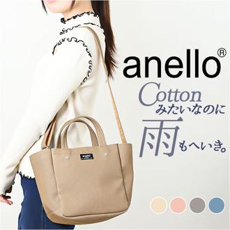 anello アネロ 2WAY トート ショルダー ミニ AIS1074 通販 ショルダーバッグ ショルダーバック 肩掛け ななめかけ 斜めかけ 手提げ トートバッグ トートバック テラ 合成皮革 合皮 A4 a4 ユニセックス レディース メンズ