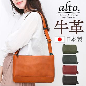 alto バッグ アルト AKEB-3103 通販 日本製 ショルダーバッグ ショルダーバック 斜めがけバッグ レザー 牛革 小さめ B5 レディース メンズ 大人 女子 通勤 通学 旅行 おしゃれ シンプル 無地 薄マチミニショルダーバッグ レディース財布